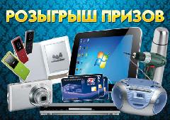 Такси Квартал г. Колпино провел розыгрыш призов среди постоянных клиентов